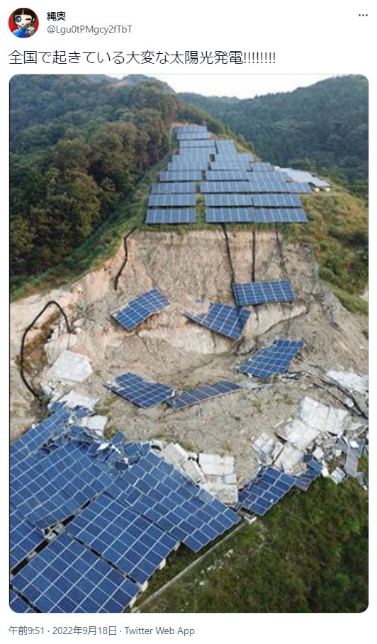 環境的に太陽光発電は果たして有効なのか